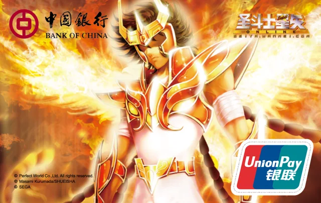 中行圣斗士星矢联名卡（一辉）