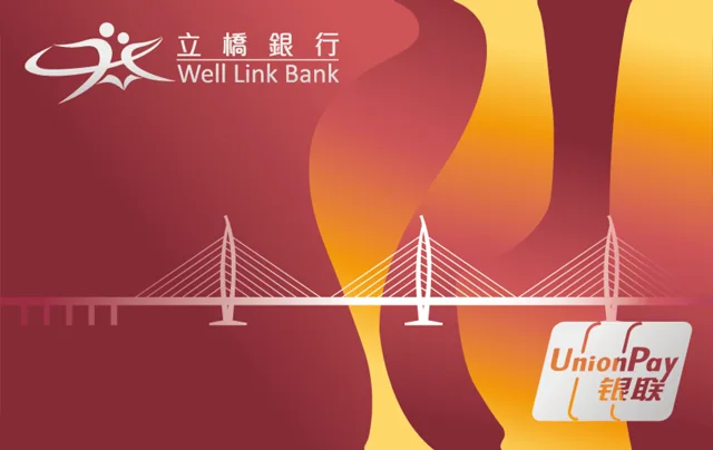 立橋銀行銀聯五行卡（土）