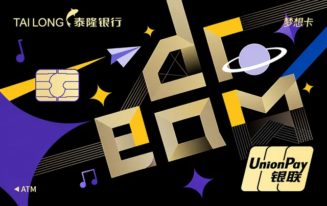 泰隆银行梦想卡（黑金星球）