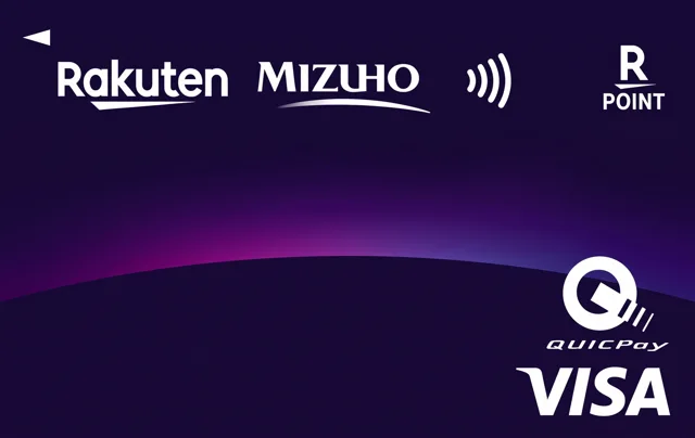 みずほ楽天カード・Visa & QUICPay