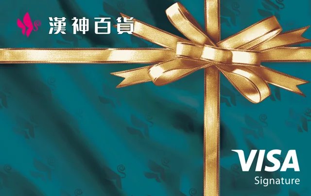中信漢神百貨御璽卡