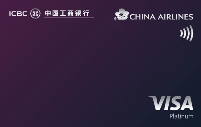 Industrial and Commercial Bank of China (ICBC) · ICBC 中华航空