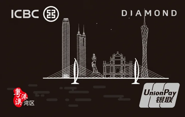 ICBC (Asia) · 工银·大湾区钻石（ICBC Greater Bay Diamond）