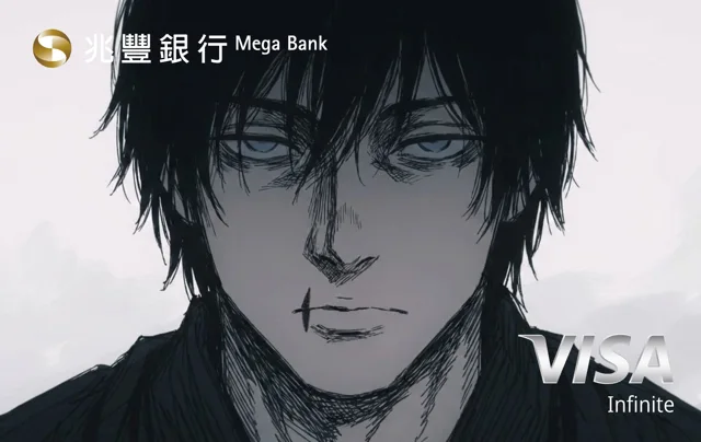 Mega International Commercial Bank · Toji Fushiguro
