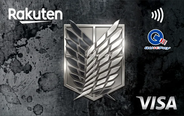 rakuten 进击的巨人 visa