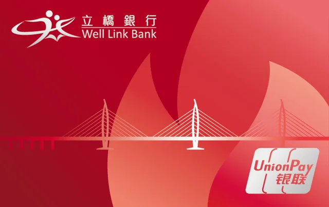 立橋銀行銀聯五行卡（火）