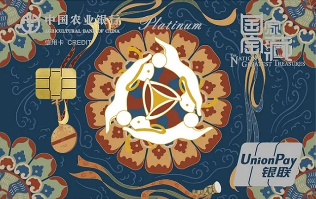 Agricultural Bank of China · 国家宝藏信用卡-三兔共耳·瑞蓝