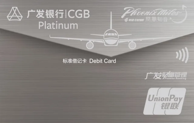 广发凤凰知音联名白金卡