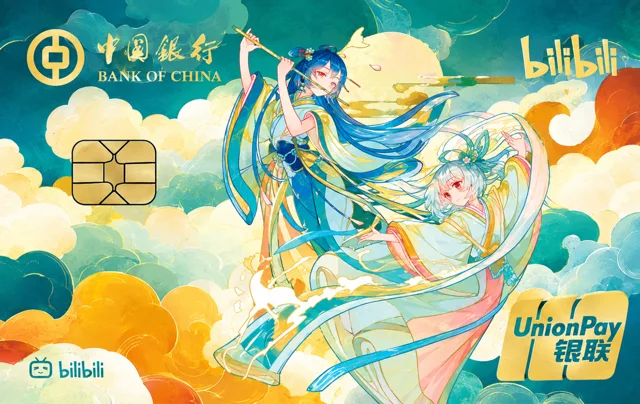 中国银行×哔哩哔哩2233联名借记卡 银联版 横版（高清版）