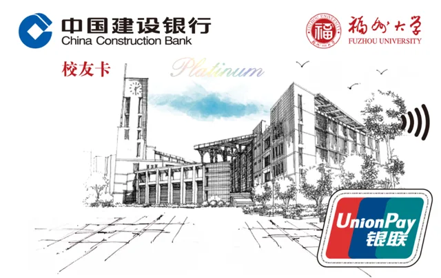 China Construction Bank · 福州大学建设银行校友卡信用卡