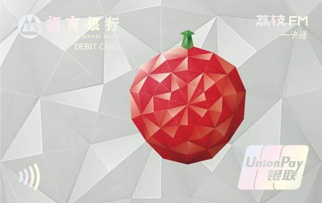 招行荔枝FM IC联名卡