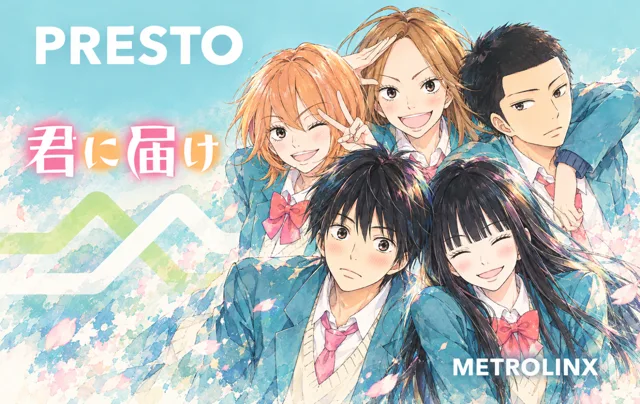 PRESTO · 君に届け