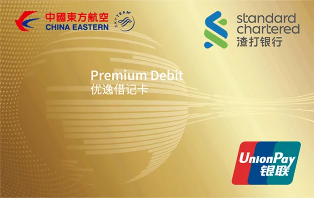 Standard Chartered Bank (China) · 东航优逸借记卡