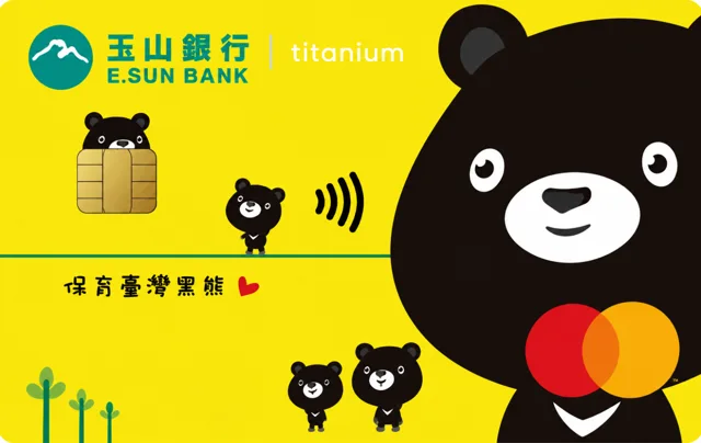E.SUN Bank · 玉山台灣黑熊認同卡