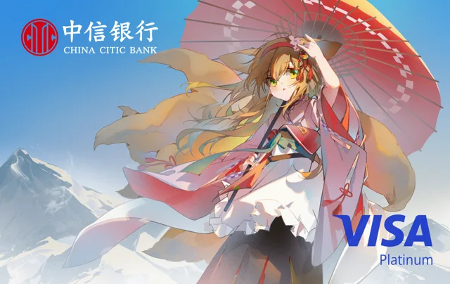 中信Visa 铃兰