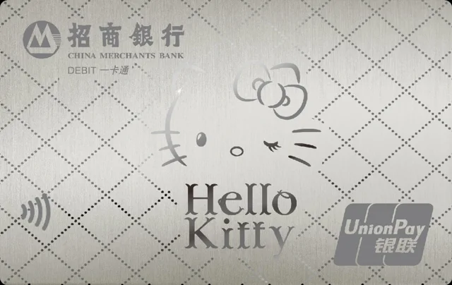 招行HelloKitty联名小金卡 (月光银)