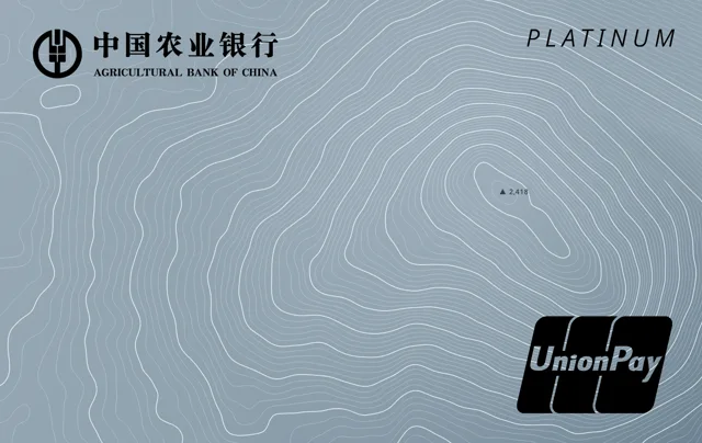 Agricultural Bank of China · 农行银联