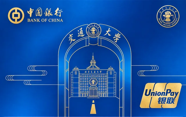 Bank of China · 北京交大联名借记卡