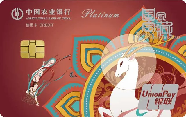 Agricultural Bank of China · 国家宝藏信用卡-灵鹿踏梦
