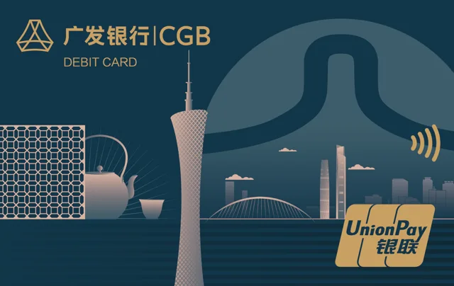 广发珠城粤韵主题借记卡
