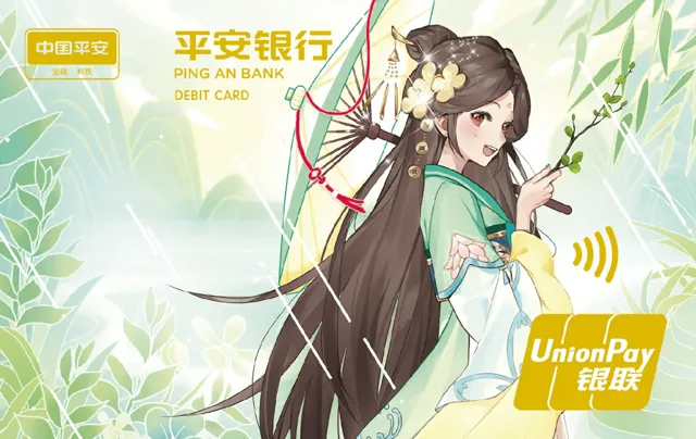 平安小财娘3