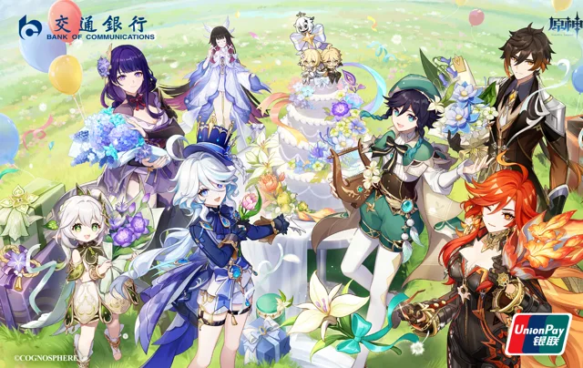交通银行 原神