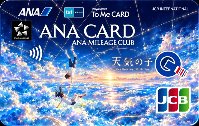 ANA (All Nippon Airways) · 天気の子