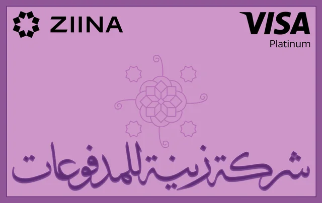 Ziina Lower Teir Card