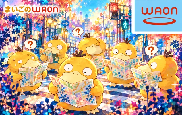 WAON · まいごコダック