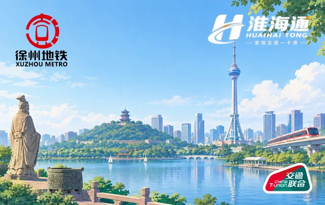 淮海通