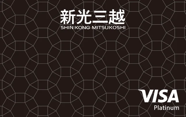 台新新光三越白金卡