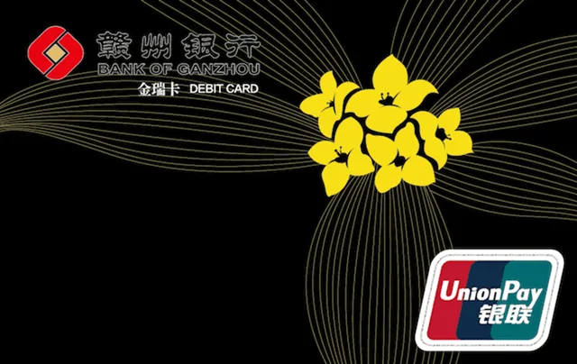 赣州银行金瑞卡