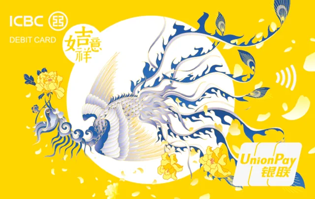 工行如意卡