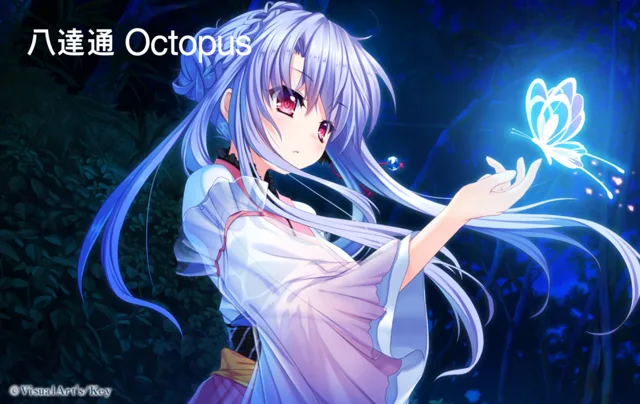 八达通·Summer Pockets·空门苍