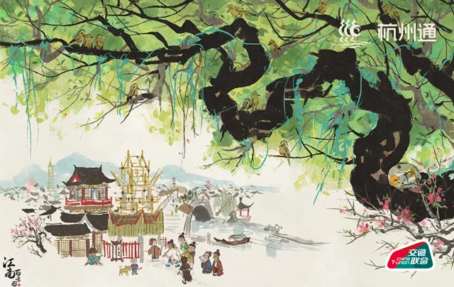 Hangzhou Tong · 快乐树下你和我