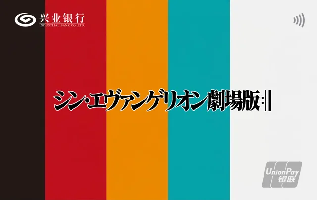 新世纪福音战士剧场版终