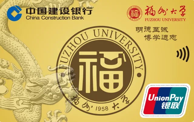 China Construction Bank · 福州大学建设银行储蓄卡