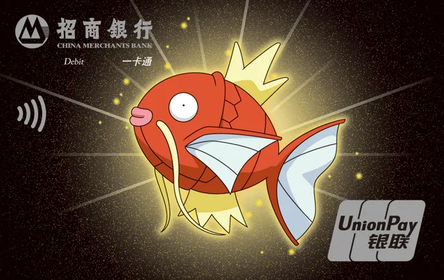 招行宝可梦联名借记卡(鲤鱼王)