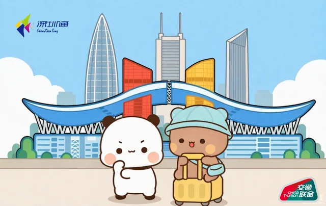 Shenzhen Tong · 一二布布