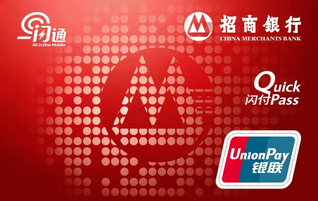 招行一闪通账户