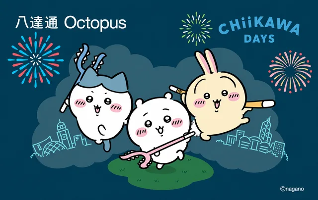 八達通 Chiikawa Days