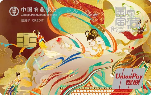 Agricultural Bank of China · 国家宝藏信用卡-飞天云舞