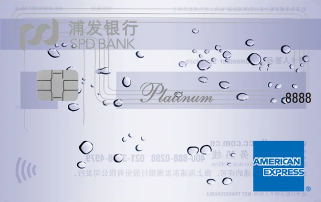 浦发运通白金梦卡