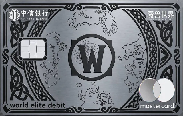 China CITIC Bank · 魔兽世界联名万事网联借记卡