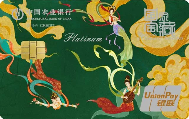 Agricultural Bank of China · 国家宝藏信用卡-仙音舞乐