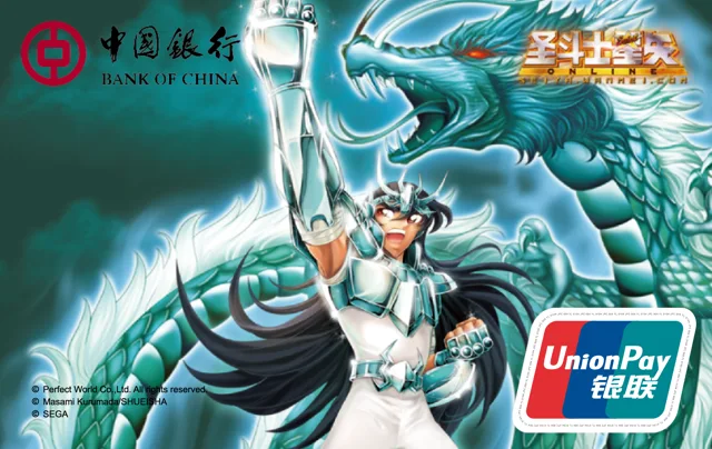 中行圣斗士星矢联名卡（紫龙）