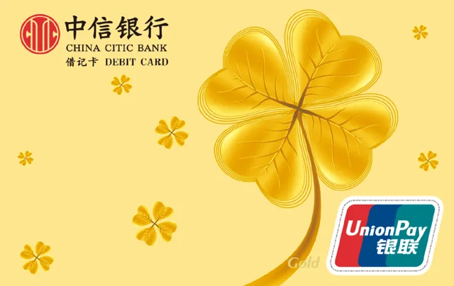 中信四叶草金卡
