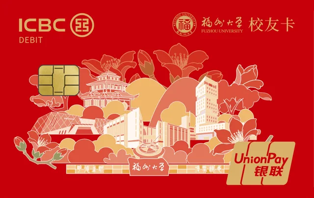 Industrial and Commercial Bank of China (ICBC) · 福州大学工商银行校友卡