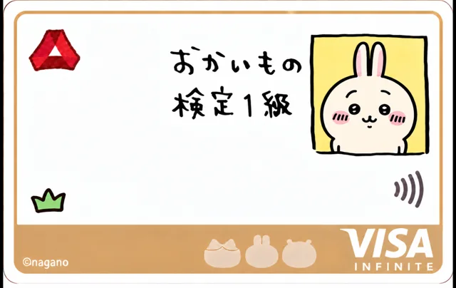 China Guangfa Bank · 广发VISA - 除草检定（乌萨奇）
