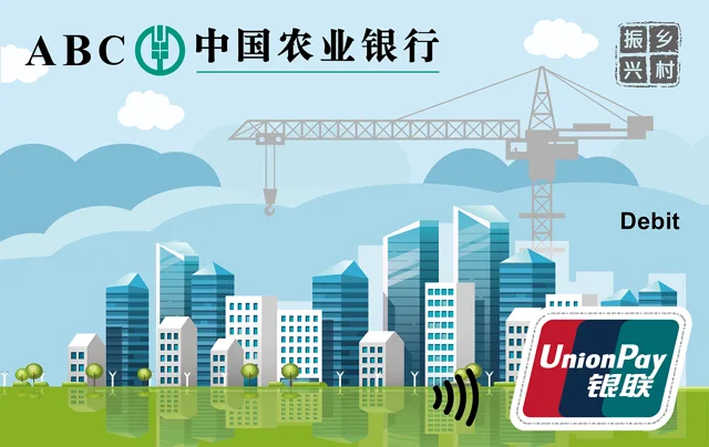 农行筑福卡